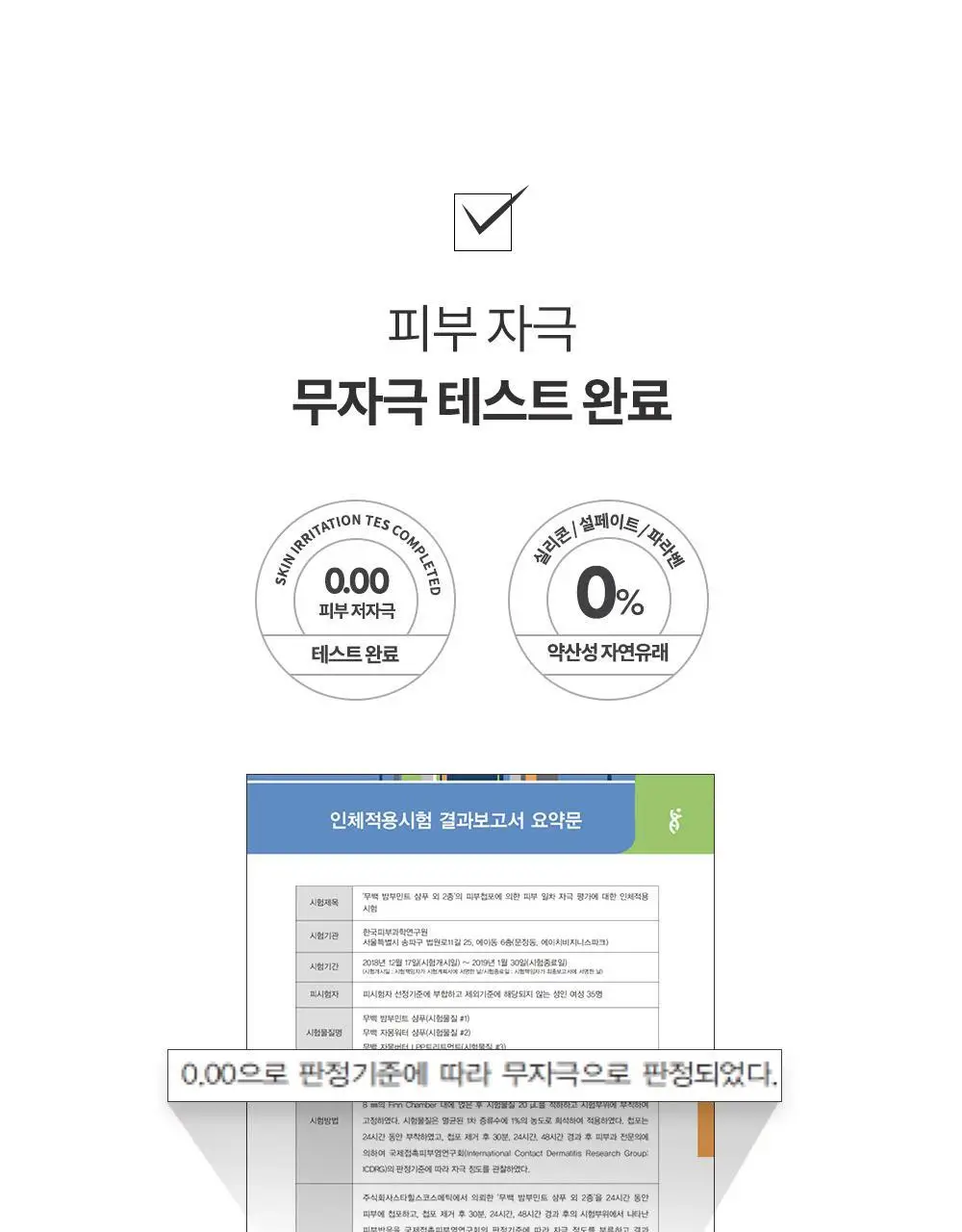 [수분충전] 무백 자몽워터샴푸 (500ml/1500ml) 상세페이지 21